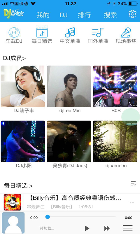 最新车载音乐打包下载，驾驶中的音乐盛宴开启！