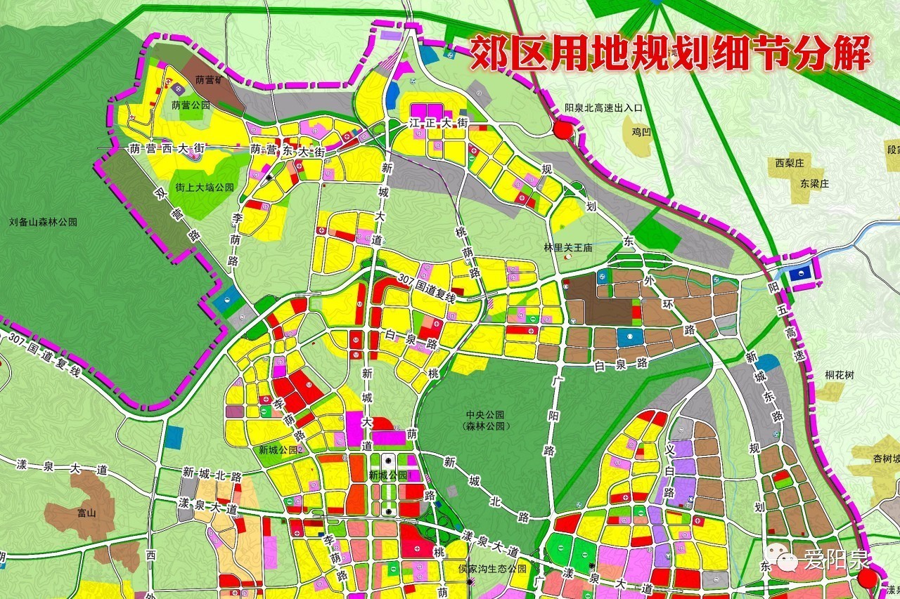 阳泉规划局最新消息全面解读与分析