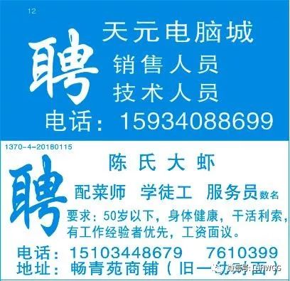 万都底盘最新招聘信息汇总与解读