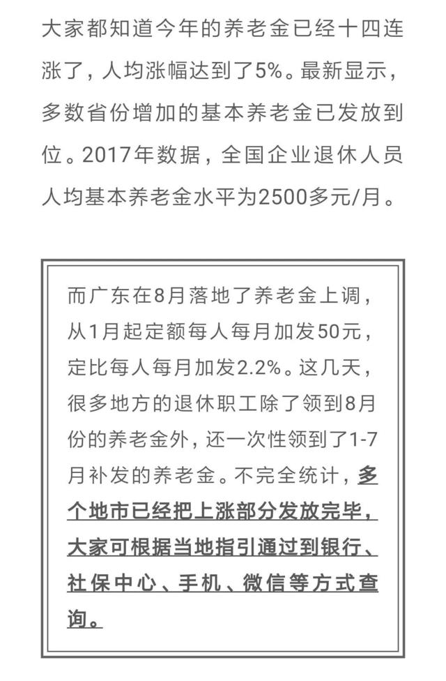 汕头养老金最新消息,汕头养老金最新消息，改革进展、调整方案及未来展望