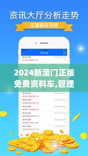 2024澳门精准正版图库｜决策资料解释落实