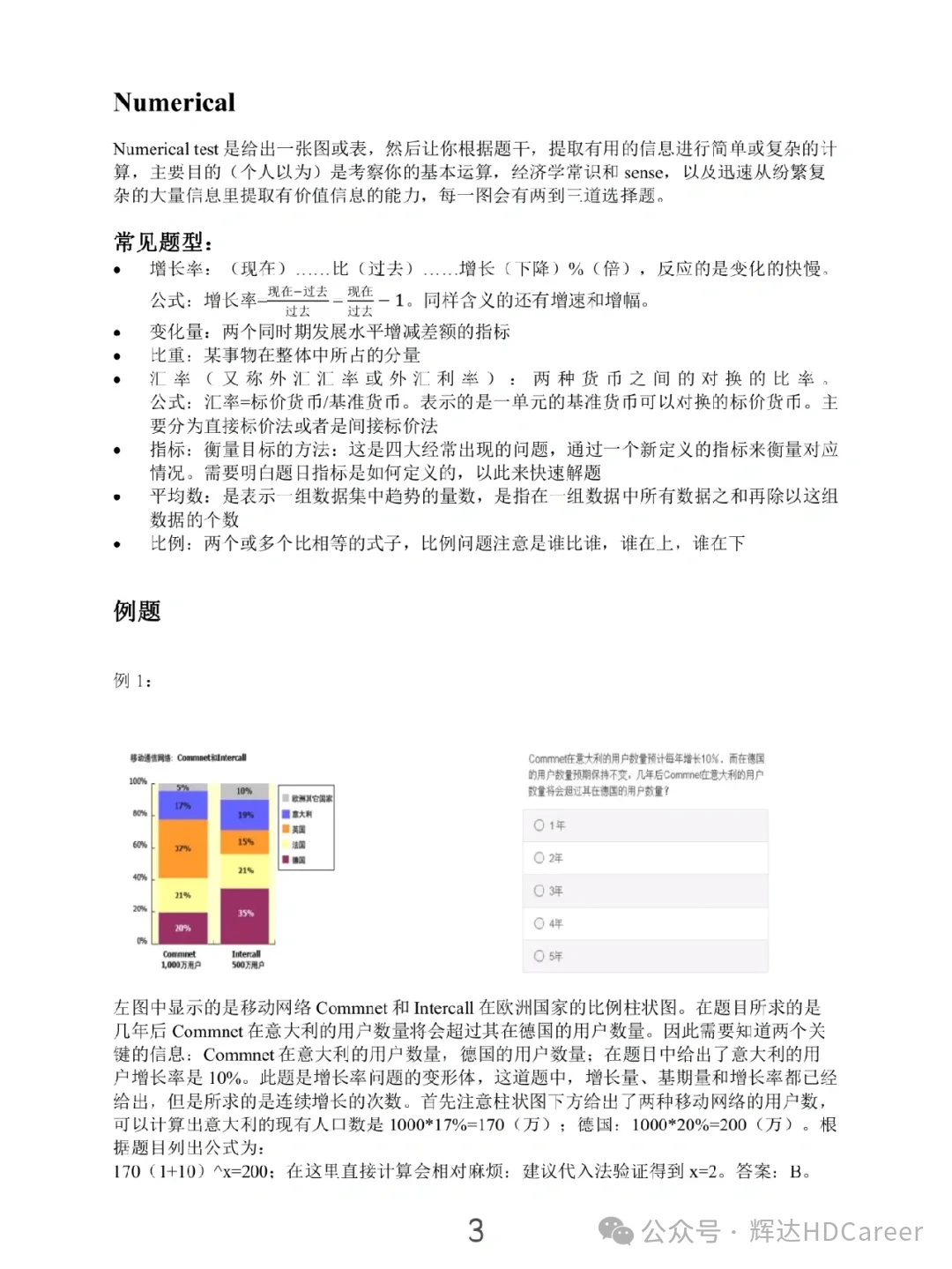 2024新奥最新资料｜全面把握解答解释策略