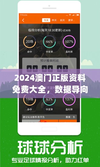 2024新澳精准免费资料｜准确资料解释落实