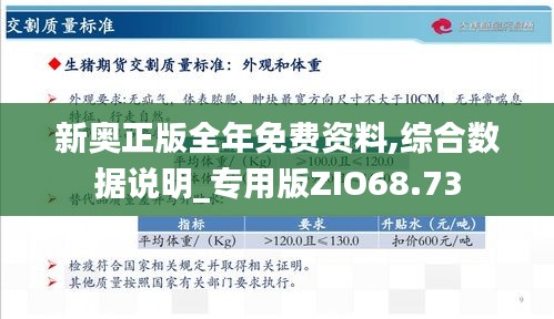 新奥天天彩图资料｜深度解答解释定义