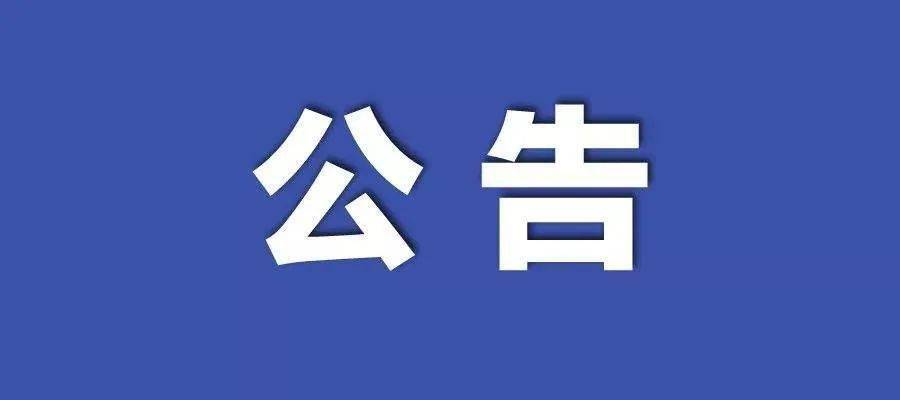 2024年新澳门的开奖记录｜绝对经典解释落实