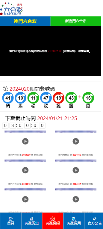 奥门天天开奖码结果2024澳门开奖记录4月9日｜全面贯彻解释落实