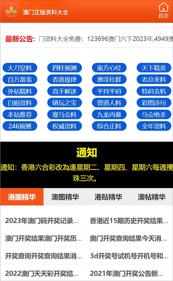 2024年澳门正版免费资料｜广泛的关注解释落实热议