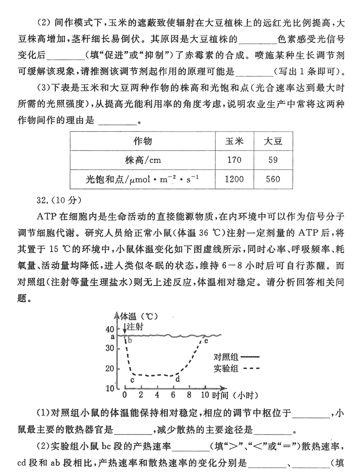 2024新奥精准资料免费大全078期｜最新答案解释落实