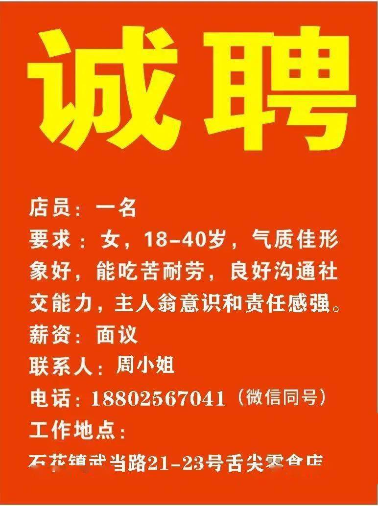 洛宁王五超市最新招聘,洛宁王五超市最新招聘启事