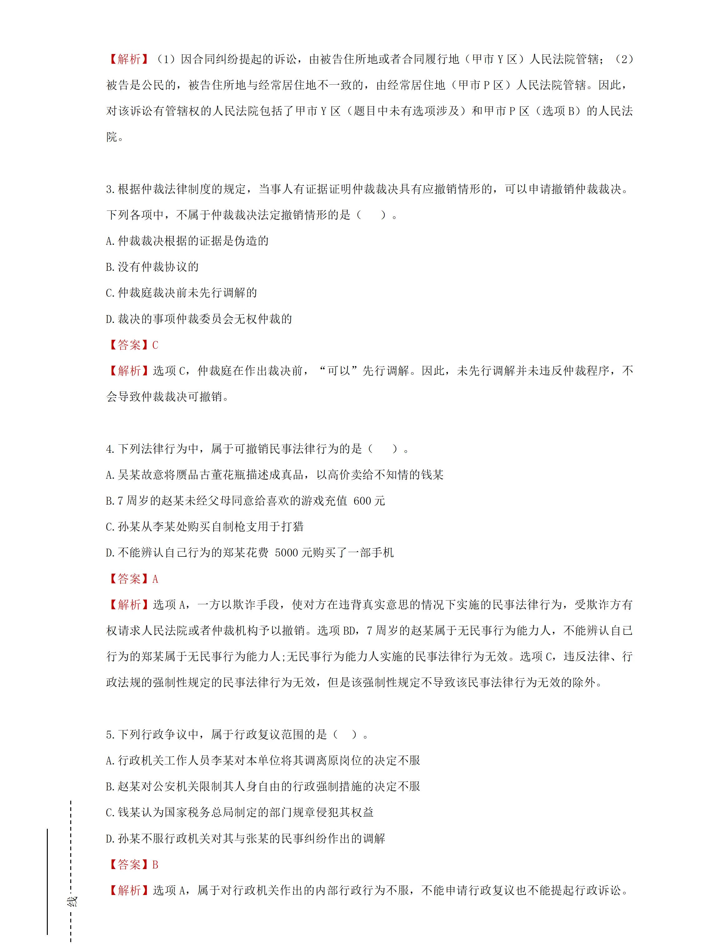 4949免费正版资料大全｜最新答案解释落实