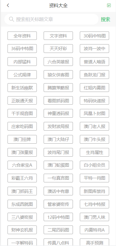 2024澳门天天六开彩免费图,最新正品解答落实_Plus70.181