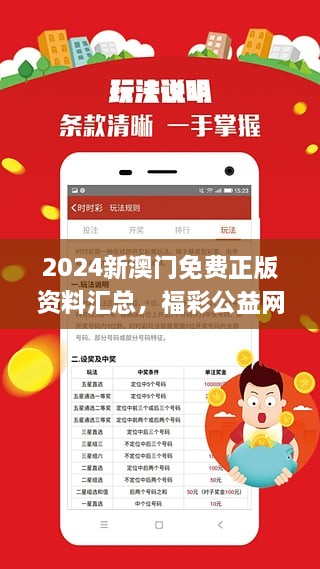 2024澳门正版免费精准大全,数据资料解释落实_HT12.180