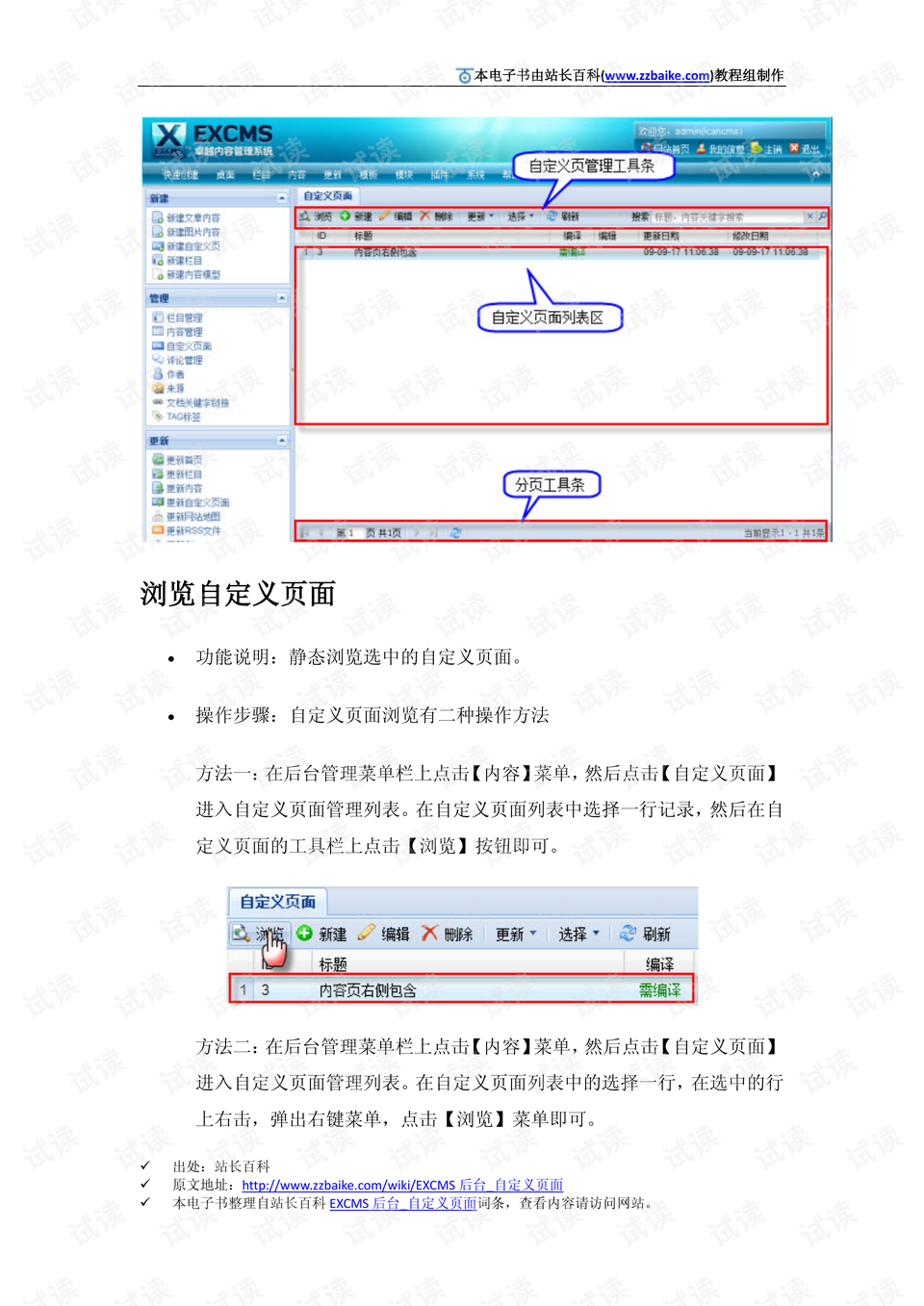 2024新奥正版资料免费,精细分析解释定义_界面版42.958