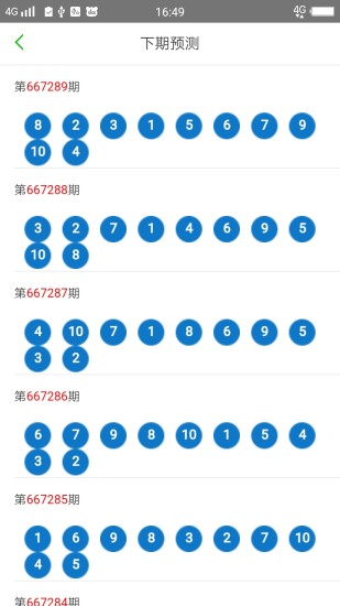 澳门六开彩天天开奖结果生肖,结构化推进计划评估_YE版75.81