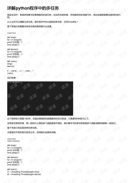 澳门正版精准免费大全,标准化实施程序解析_Holo24.175