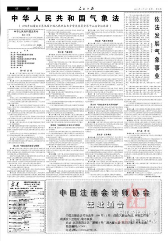 新澳天天开奖资料大全最新54期129期,决策资料解释落实_纪念版10.43