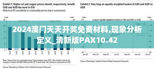 2024新澳门原料免费大全,最新答案解析说明_户外版52.820