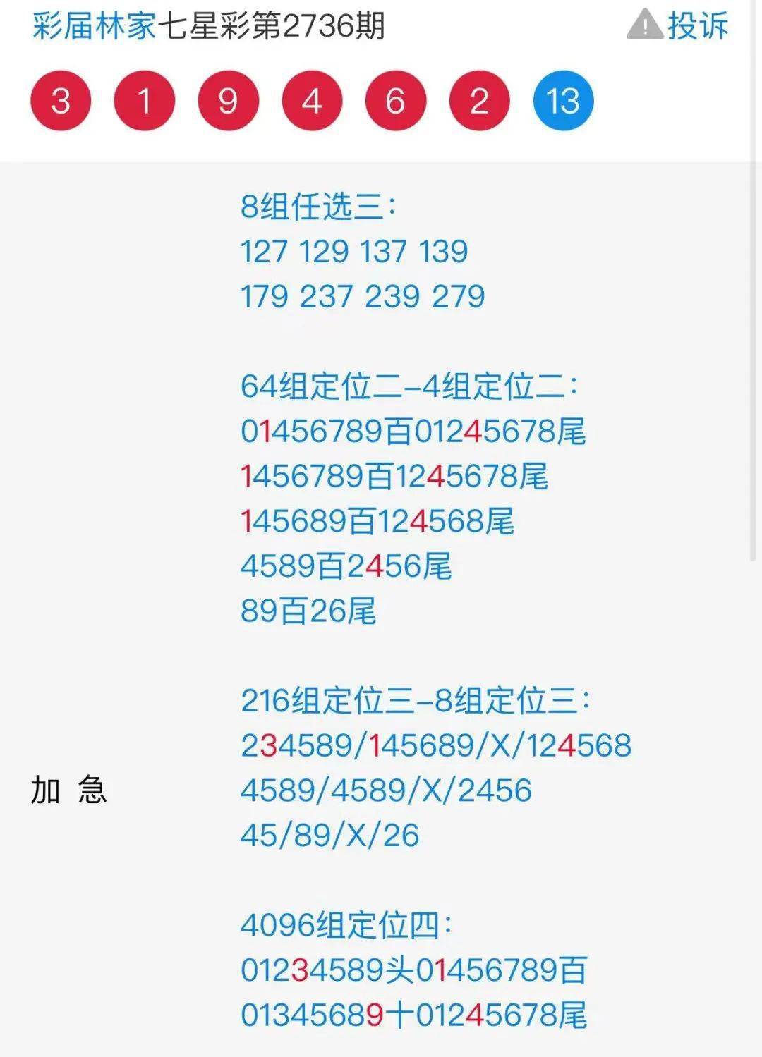 今晚三中三免费公开资料,动态解读说明_专业款73.231