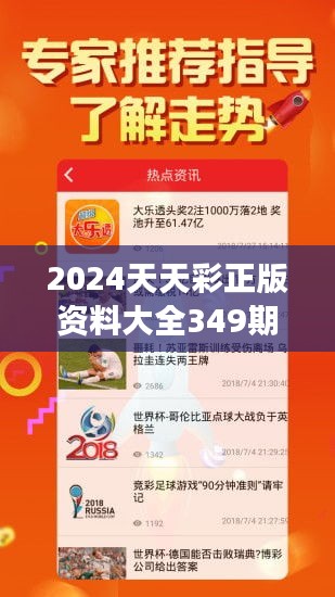 2024年天天彩免费资料,动态词语解释落实_ios56.145