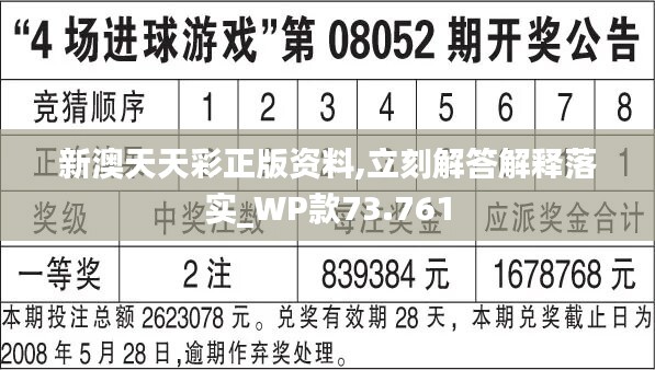 2024年天天彩资料免费大全,经典解读解析_交互版66.599