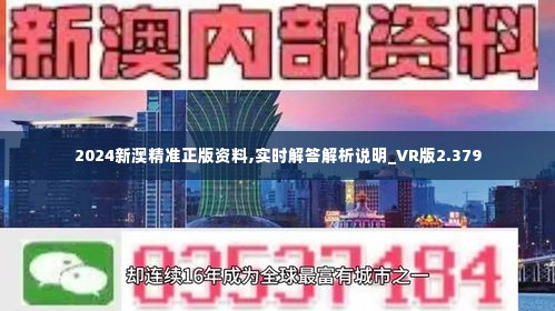 2024新澳最准确资料,合理化决策实施评审_PT55.657