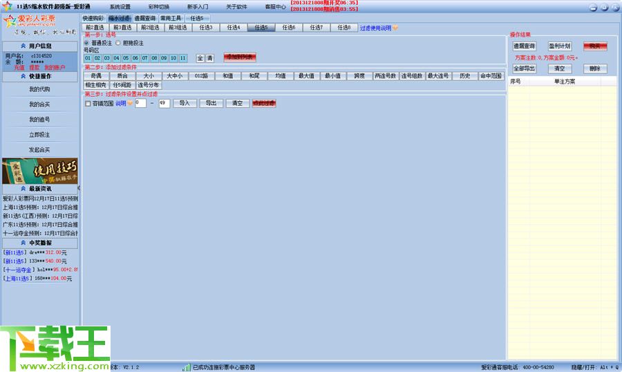 2024新澳天天彩资料免费提供,实地验证设计方案_KP19.730