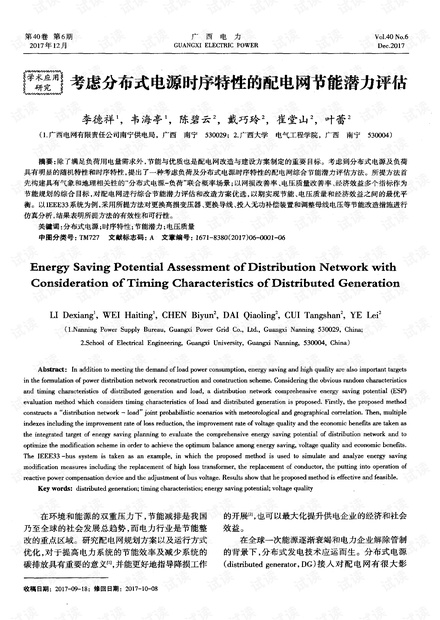 2024澳门今晚特马,定性评估说明_铂金版31.311