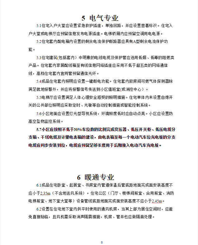 2024正版资料免费公开,快速设计问题计划_增强版21.33