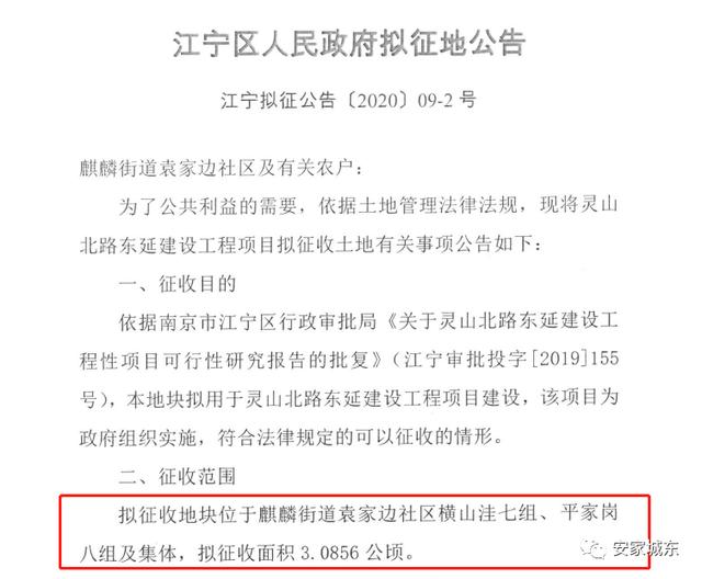 花家洼村委会人事大调整，最新任命引领未来，激发村级新活力