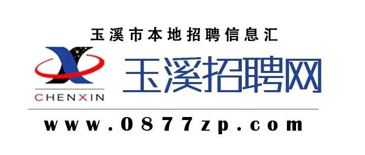 玉溪市最新招聘信息概览，最新岗位与求职指南