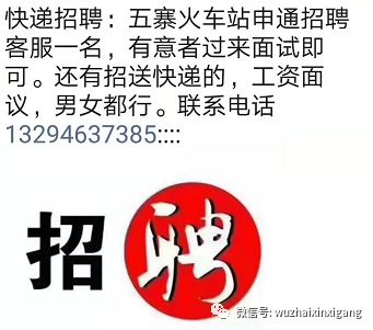 萝北信息港最新招聘,萝北信息港最新招聘动态及其影响