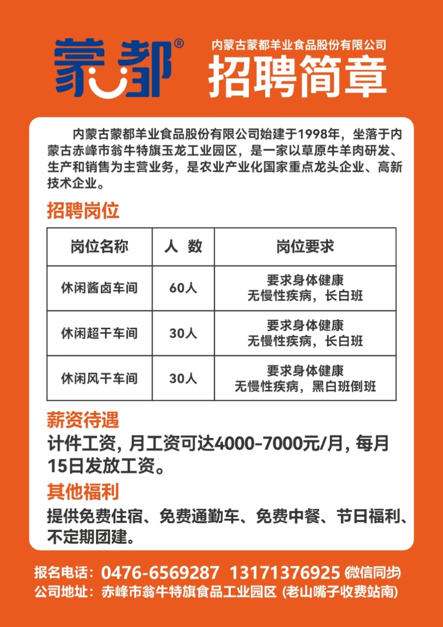 中山市南头镇最新招聘动态与职业机会探索揭秘