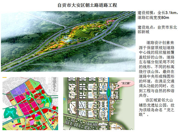 自贡市大安区最新规划,自贡市大安区最新规划，塑造未来城市的蓝图