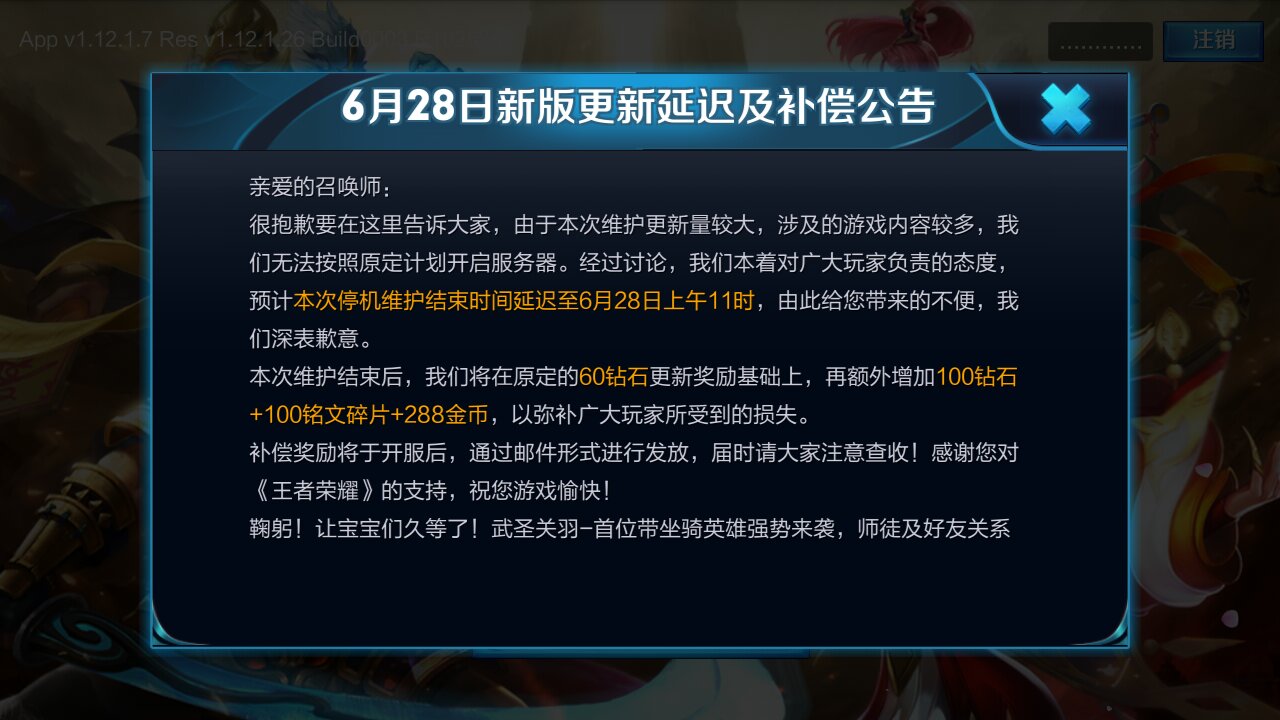 王者荣耀改动最新消息,王者荣耀改动最新消息，英雄调整与游戏更新深度解析