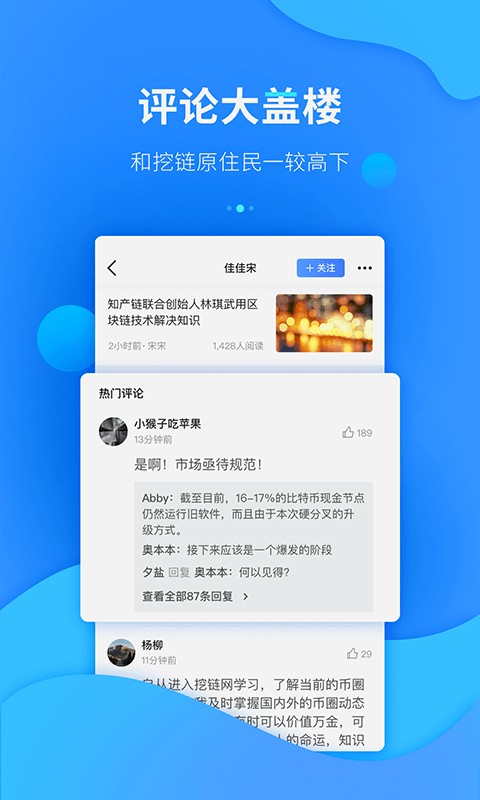 挖链网最新动态与深度解析报道