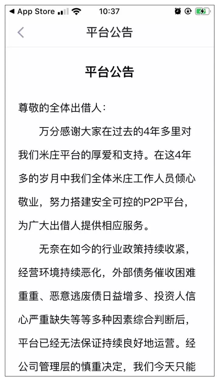 米庄理财最新动态，探索未来财富管理的新路径