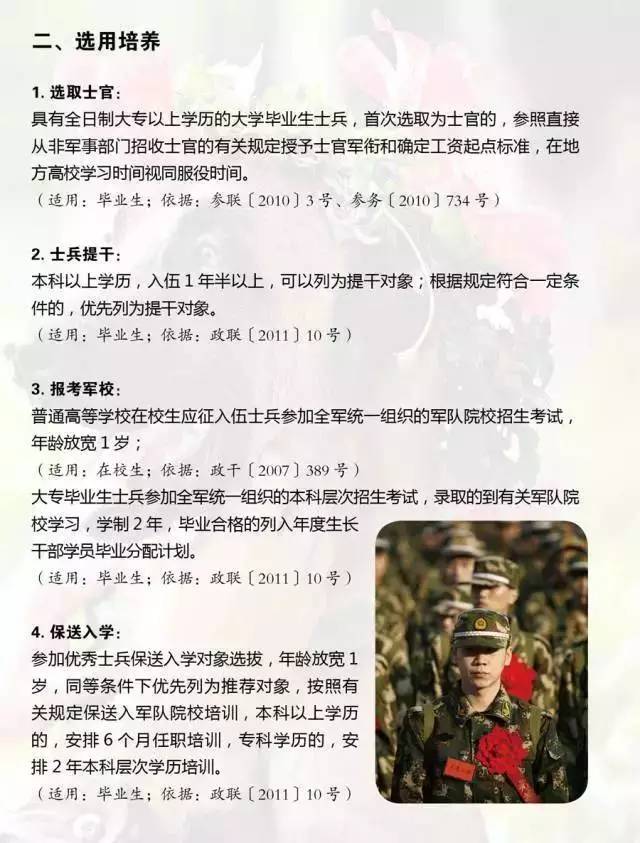 全球最新兵役情况变革与发展概览