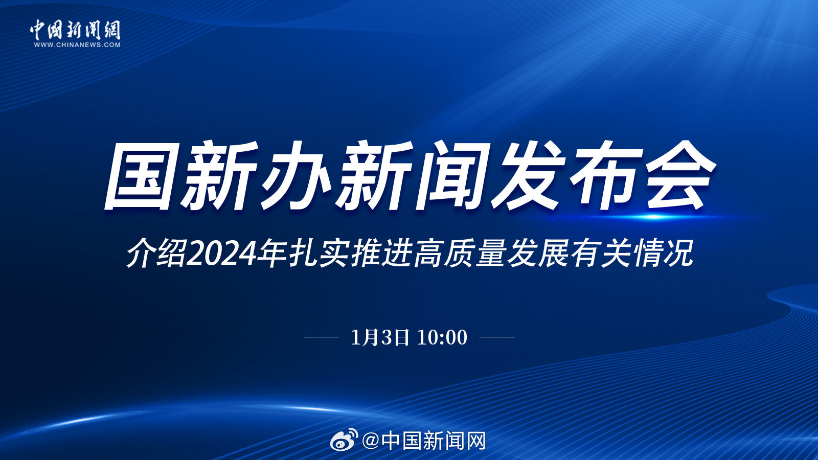 最新官网新闻聚焦，前沿科技、社会热点与未来趋势的交汇点揭秘