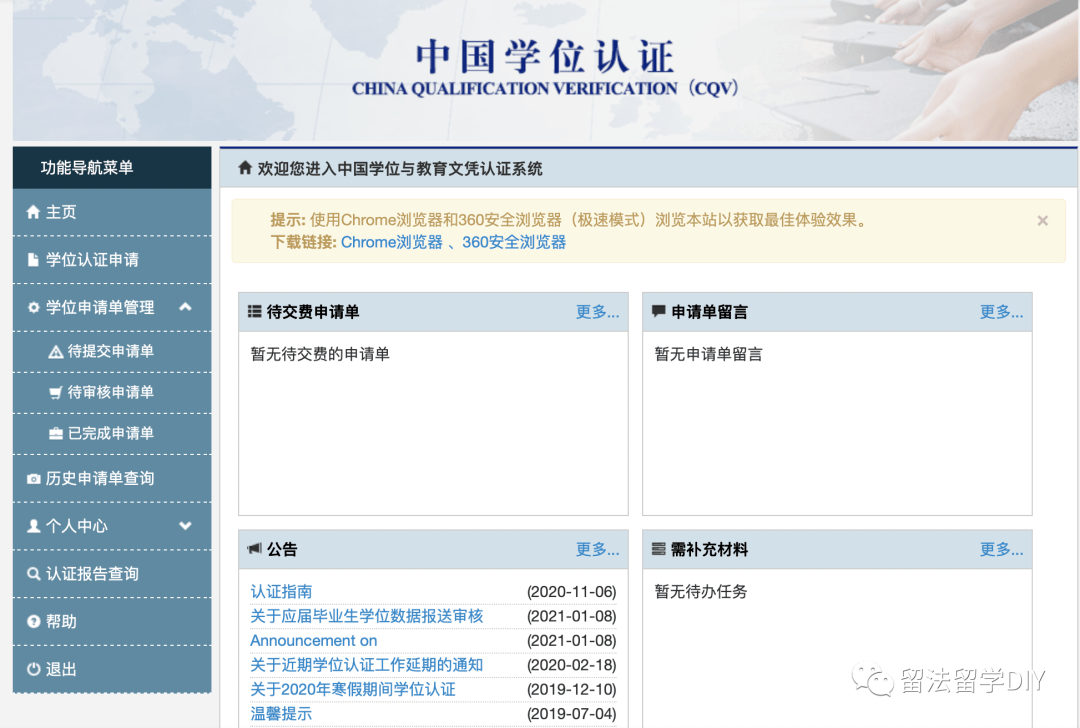 学位认证报告最新,学位认证报告最新的趋势和发展