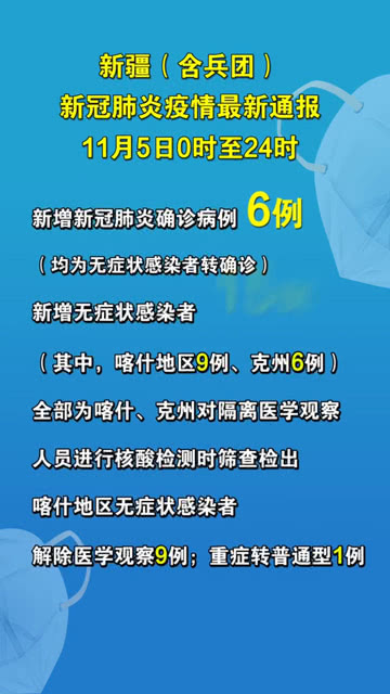 新疆疫情最新措施，坚决遏制扩散，保障人民生命健康安全